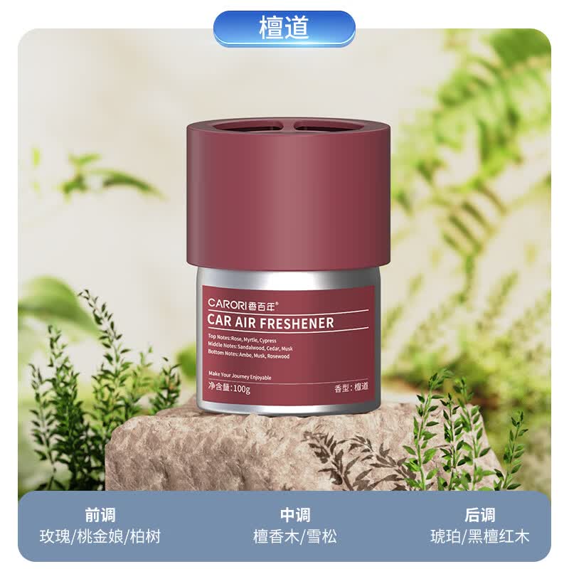 香百年车载香薰固体香膏持久留香汽车香薰高级车载香水香氛汽车除异味 檀道*1【经典檀道】