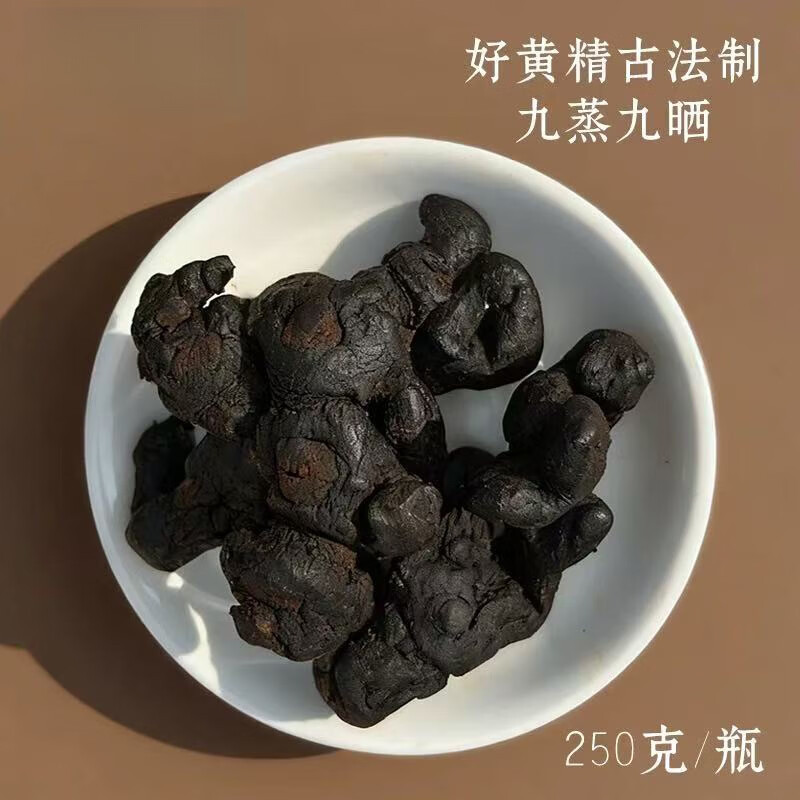 同仁堂(TRT)独立包装开袋即食新货九华山黄精九蒸九晒质子肉油头九制野生正品 独立包装黄精 250g*4袋 一袋约80个