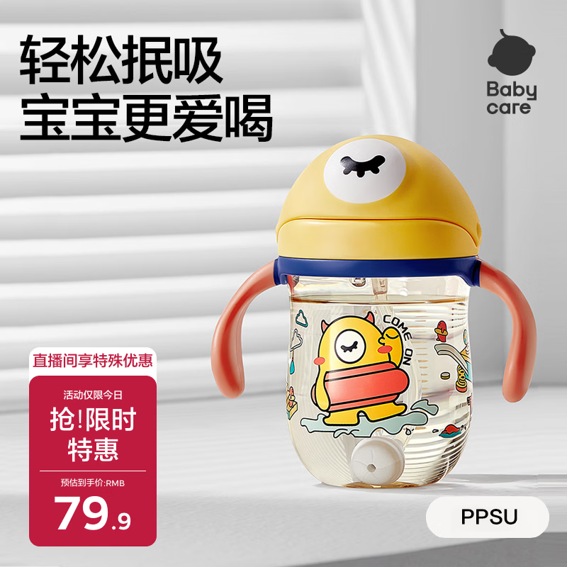 babycare儿童水杯婴儿学饮杯6个月以上宝宝防摔吸管杯防呛水壶PPSU240ml