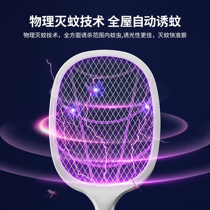小米宝宝电蚊拍USB充电击式灭蚊拍大网面灭蚊神器诱蚊紫光家用电蚊拍充电 【磨砂白】加大版大白八灯款