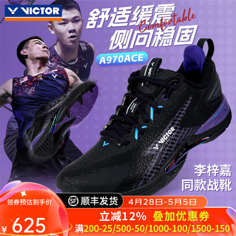 威克多（VICTOR）胜利新款专业羽毛球鞋a970nitrolite比赛鞋运动鞋缓震透气a970nl 【李梓嘉同款战靴】970ACE-C黑色 42