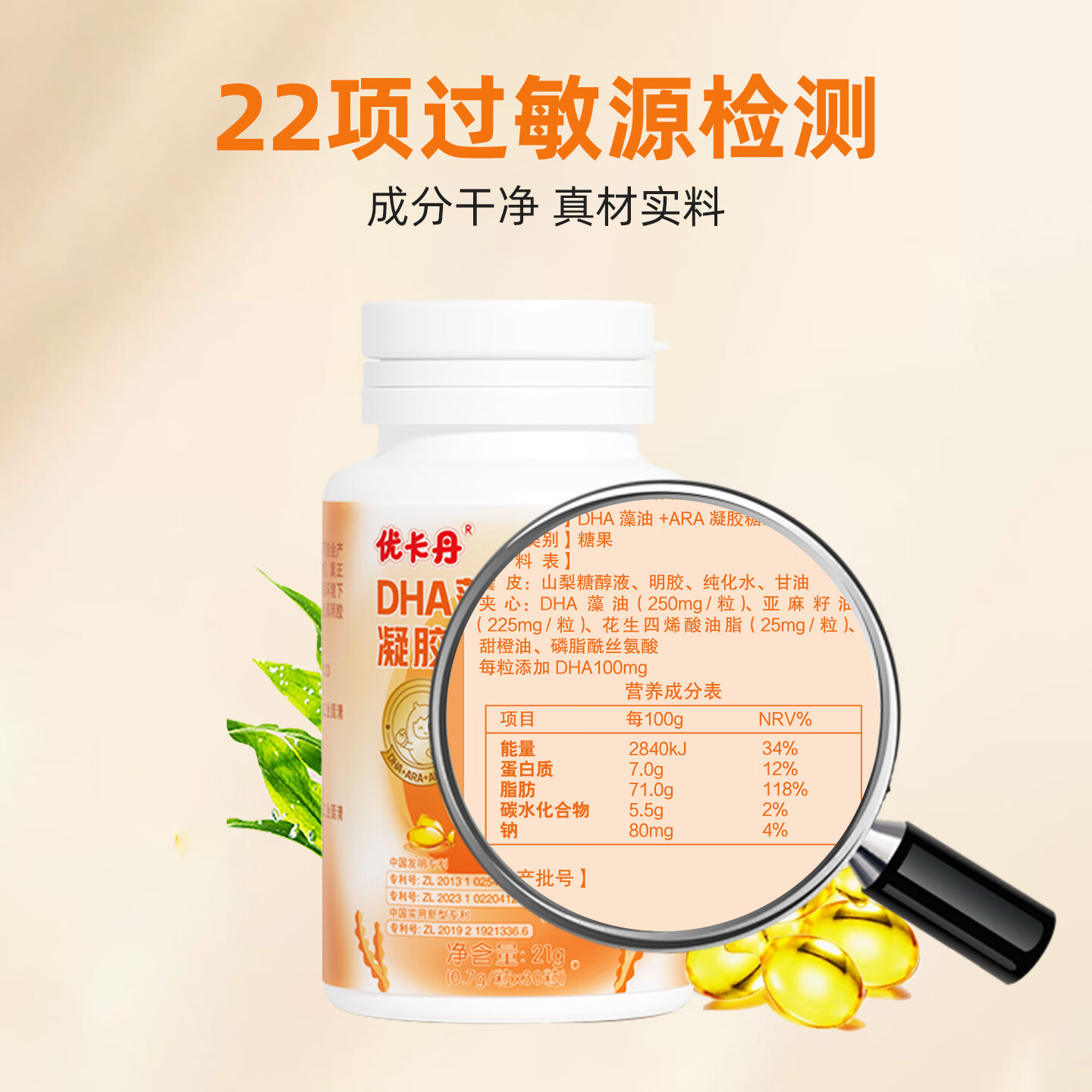 优卡丹【3A黄金配方】dha藻油3A+PS青少年儿童学生特含ARA无鱼腥味30粒  【成效装】79.9三盒 97%用户的选择