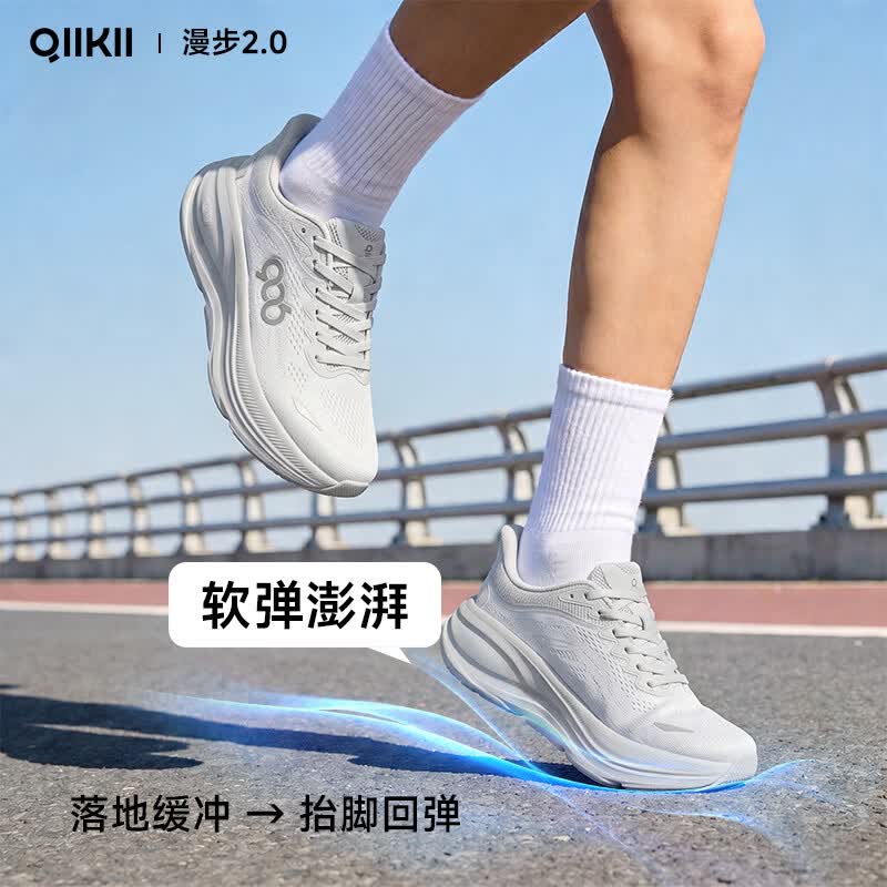 QIIKII运动鞋专业缓震跑步鞋跑鞋透气减震防滑羽毛球徒步男女鞋漫步2.0 【漫步2.0】银灰色 35