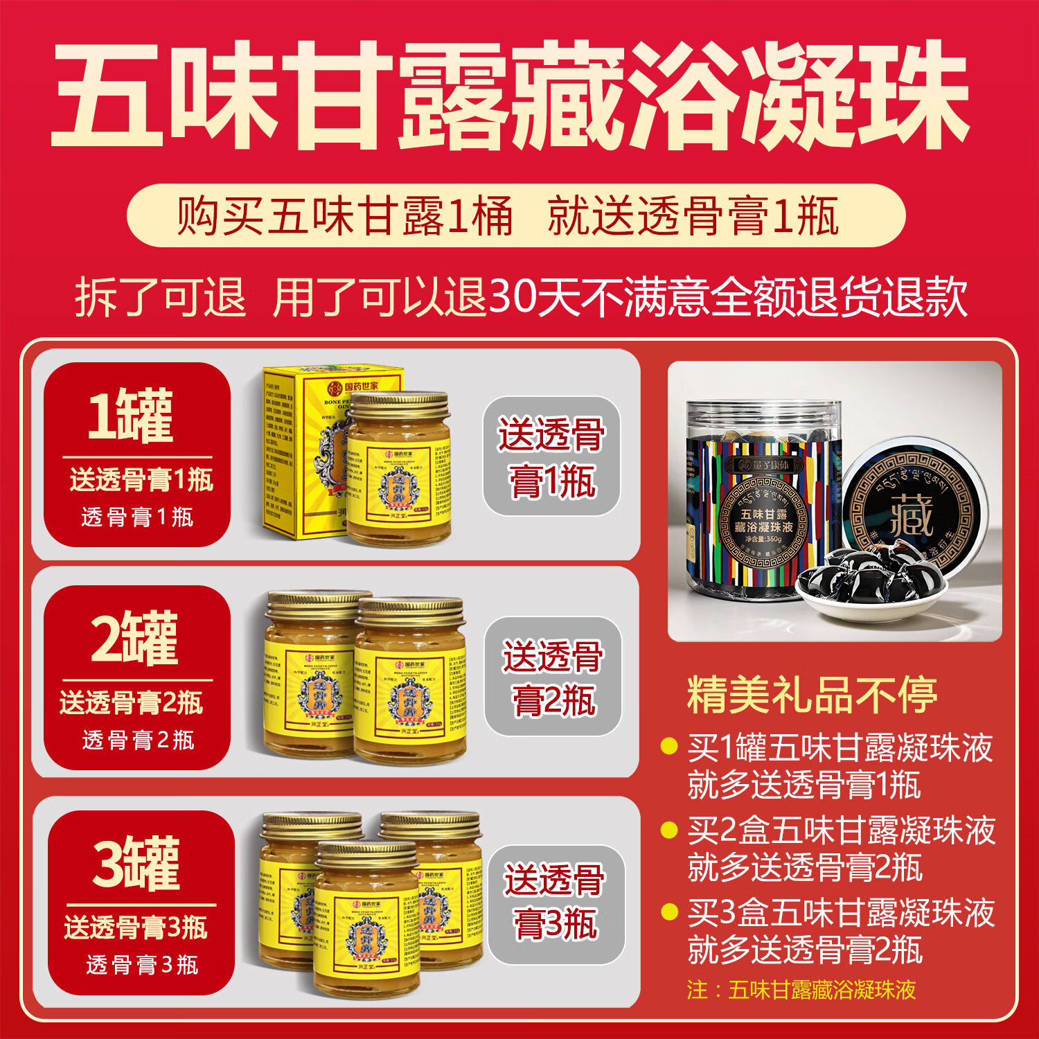 五味甘露藏浴凝珠液官方旗舰店正品男女士足浴包洗脚液艾草包藏药泡脚药包 五味甘露藏浴凝珠1盒/40粒