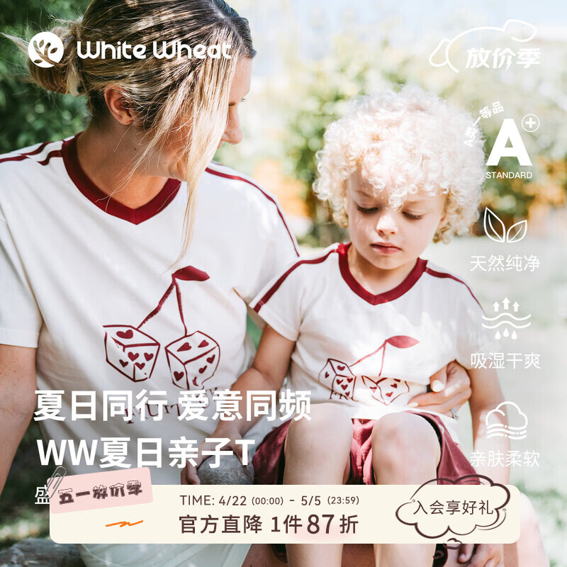 white wheat26儿童夏季新款V领T恤男童女宝夏装卡通印花短袖亲子装 奶昔白（成人款） 165