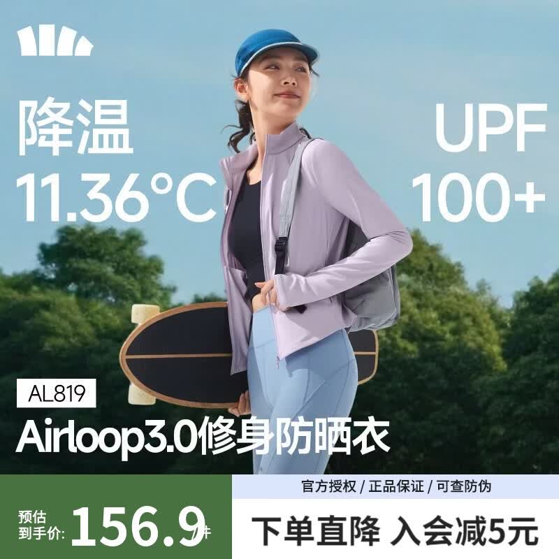 蕉下双C防晒衣修身立领运动外套女款收腰显瘦冰丝凉感连帽防晒服 薄烟紫 S