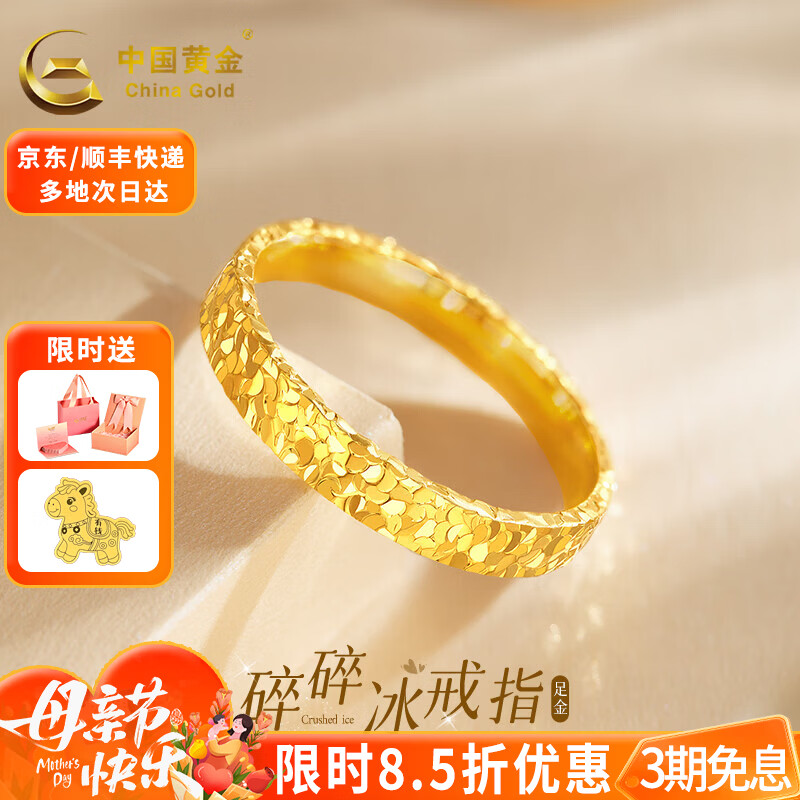 ���ڲ������й��ƽ�CHINA GOLD���ƽ��ָ����������ָŮ�������Ů������520���˽��������� Ȧ��17/Լ3.16g    4107.88Ԫ