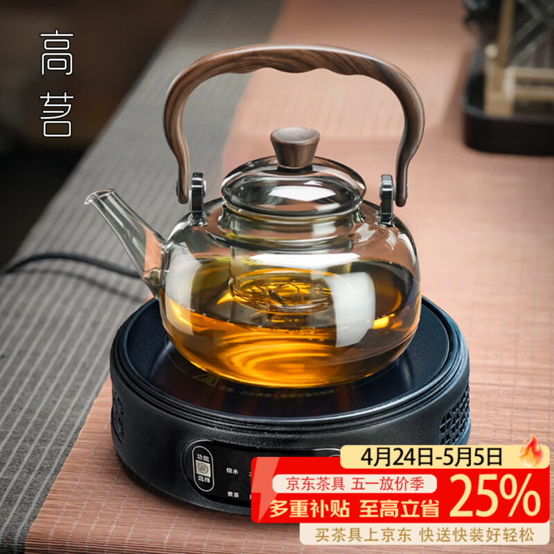 高茗玻璃煮茶壶煮茶器新款中式耐高温烧水提梁壶家用大功率电陶炉套装 【煮茶套装】墨香壶+唐戈炉