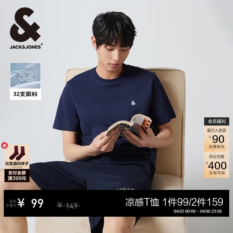 杰克·琼斯（JACK&amp;JONES）26年男装四季打底T恤男士凉感透气多色情侣款短袖t恤水洗不易走形 海军蓝E38 L 180