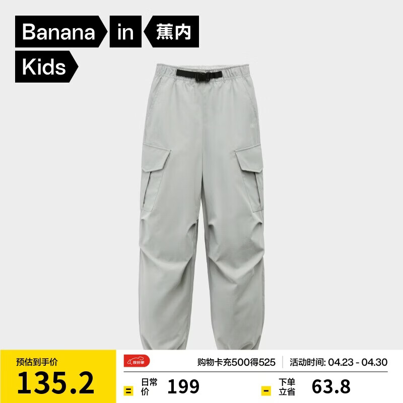 蕉内小氧气502Proof儿童工装长裤男女童百搭机能休闲裤户外防风速干