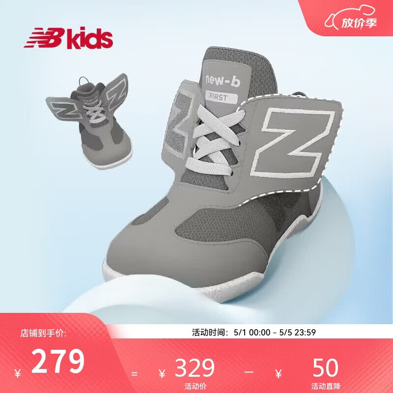 NEW BALANCE0-4岁小童1/3弯折护趾宝宝学步鞋1ST
