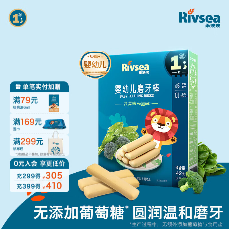 禾泱泱婴幼儿磨牙棒 宝宝辅食婴儿磨牙无添加盐零食6个月+ 1阶婴幼儿磨牙棒蔬菜味