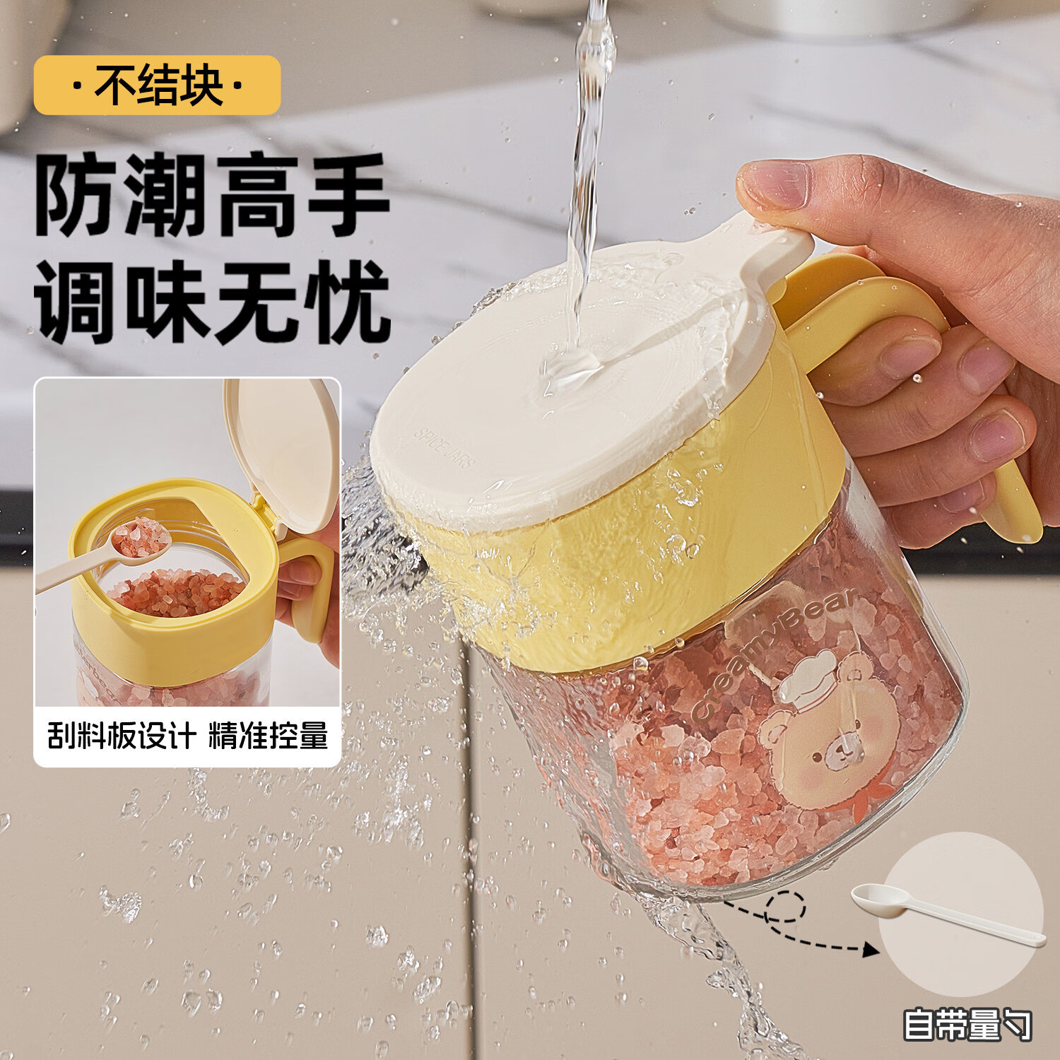 星舵家用密封调味瓶套装厨房油壶盐罐调料盒收纳组合三件套神器 奶黄小熊调味罐360ml*4[标签]