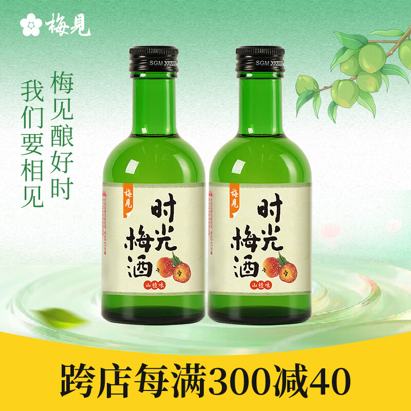 梅见 青梅酒原味时光梅青柠佛手柑味组合 男女士低度微醺果酒节日送礼 山楂味220ml*2