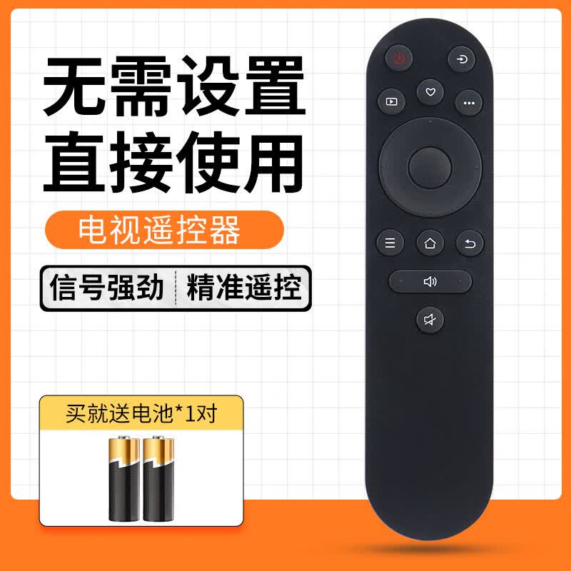适用于康佳电视遥控器50D3 55D3 65D3 LED55D6S 65D6S 70D6S 75D6S 65X6 75X6