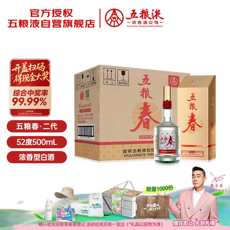 Wuliangye/����Һ �������ڶ��� 52�� Ũ���� 6ƿ 500ml 1217.69Ԫ