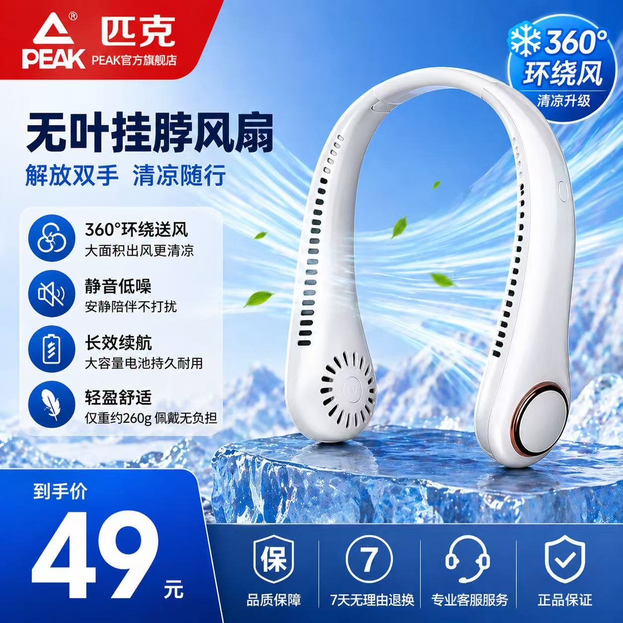 匹克【续航一整天】小型便携式长续航随身挂脖风扇大风力双涡轮快速制冷降温轻便电风扇户外团建运动 纯净白