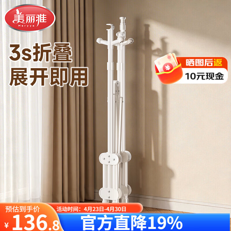 美丽雅晾衣架折叠落地免安装伸缩晾衣杆室内阳台立式小户型挂衣架1.4米