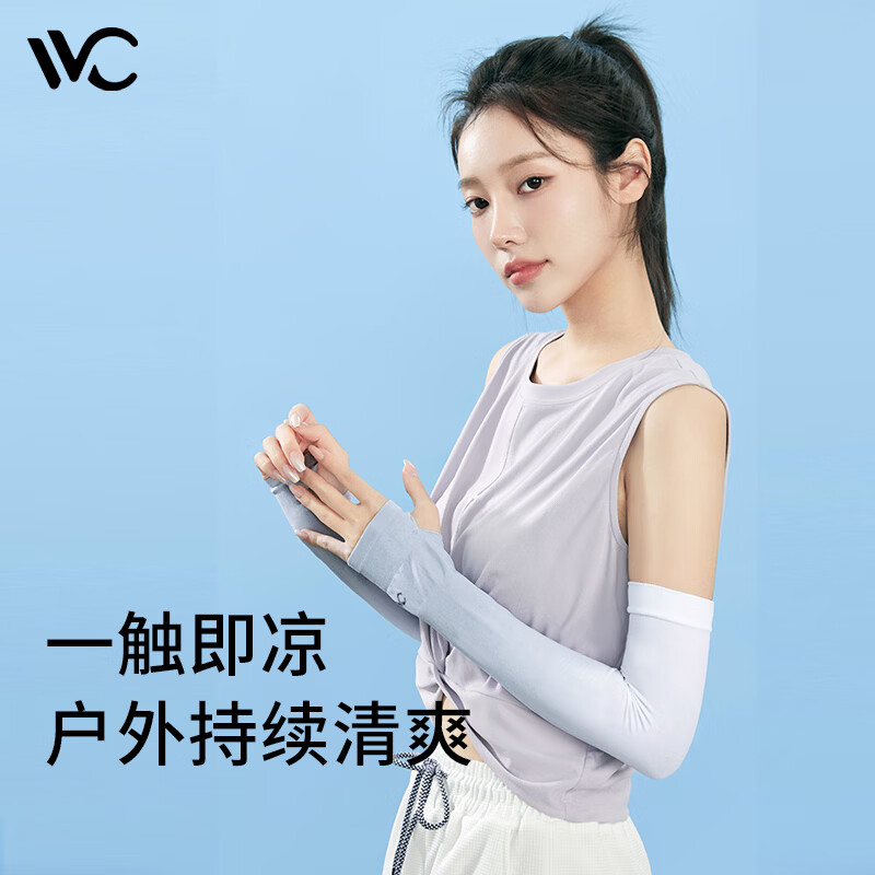 VVC冰袖防晒袖套防紫外线男女长款开车骑行 渐变灰（有指套） 均码