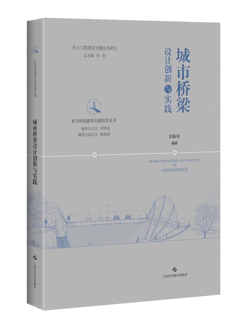 城市桥梁设计创新与实践