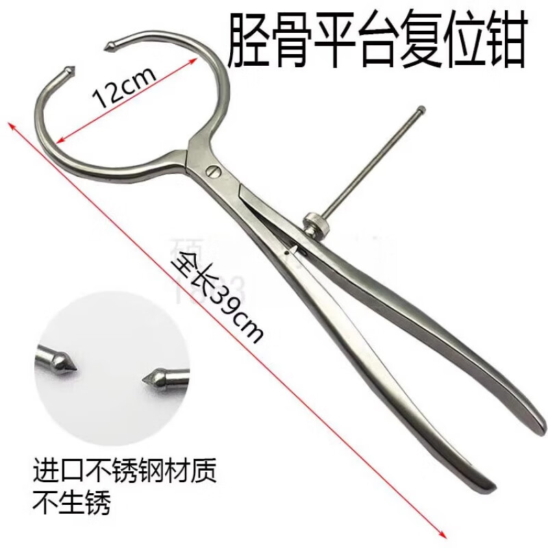 骨科器械医用胫骨平台复位钳髌骨复位骨盆复位钳持骨钳