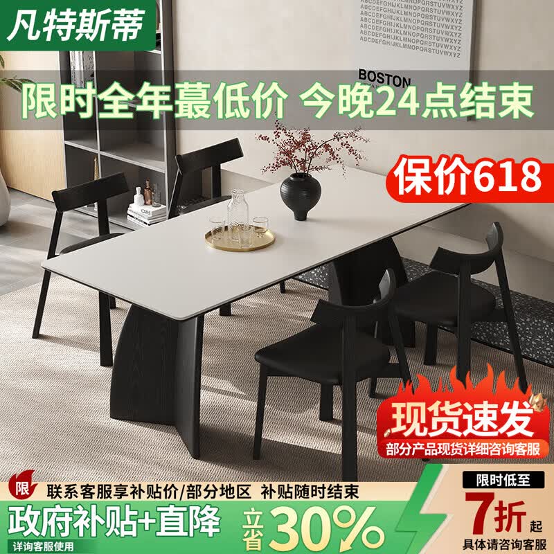 凡特斯蒂实木岩板餐桌椅子全套组合现代简约轻奢长方形家用客厅吃饭桌子 单餐桌 130cm *70cm*75cm