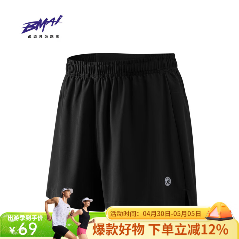 必迈（bmai）2026新款跑步短裤2分休闲运动透气轻薄跑步竞训速干V2运动短裤 暗夜黑 男 L