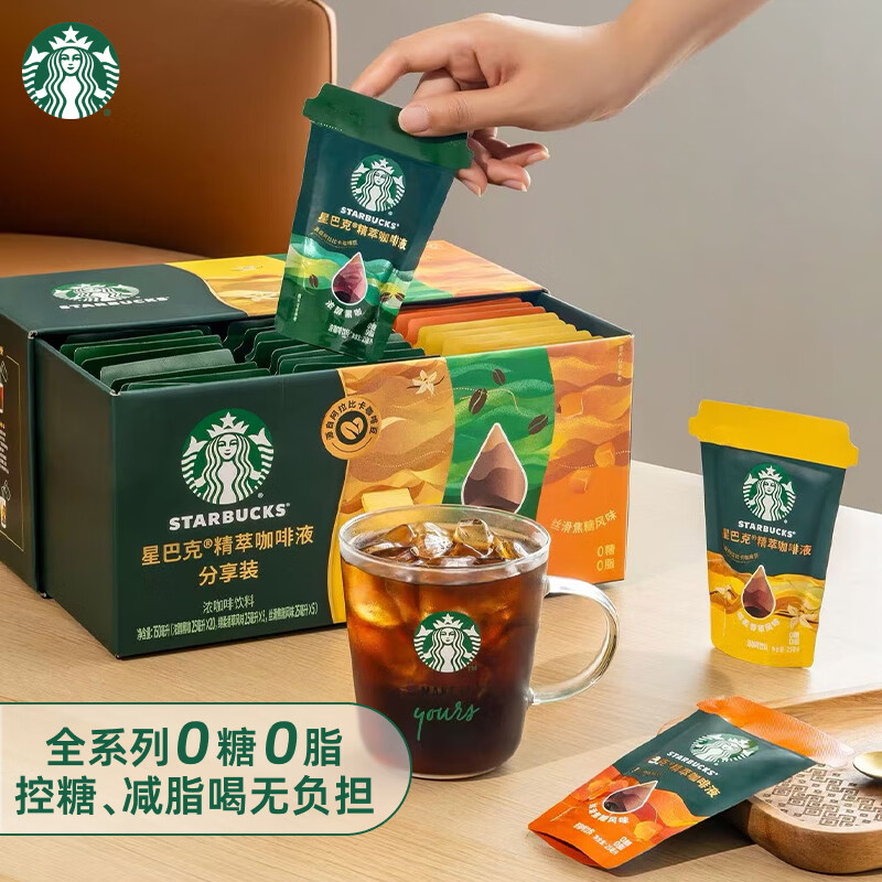 咖啡液包装展示