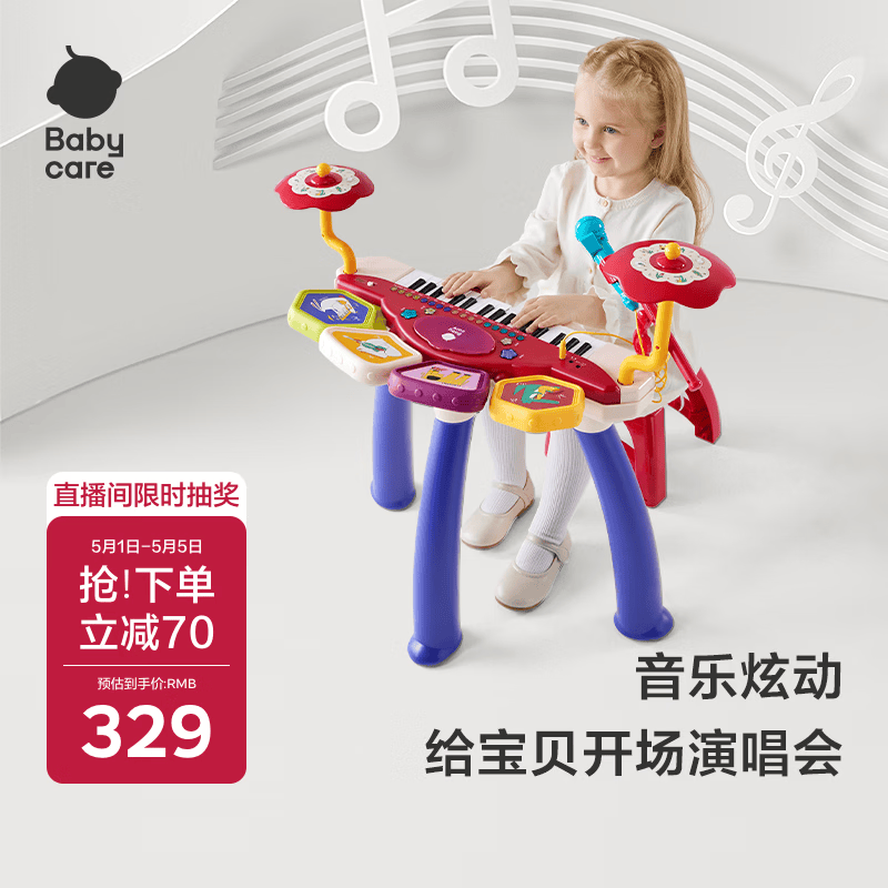 babycare儿童钢琴电子琴初学可弹奏多功能宝宝音乐玩具礼物蓝牙款炫酷灯光