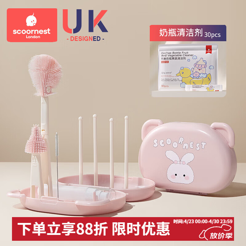 科巢婴儿硅胶便携奶瓶刷宝宝专用清洗刷旅行装收纳盒套装清洁刷 粉兔奶瓶刷6件套+奶瓶清洗剂30包