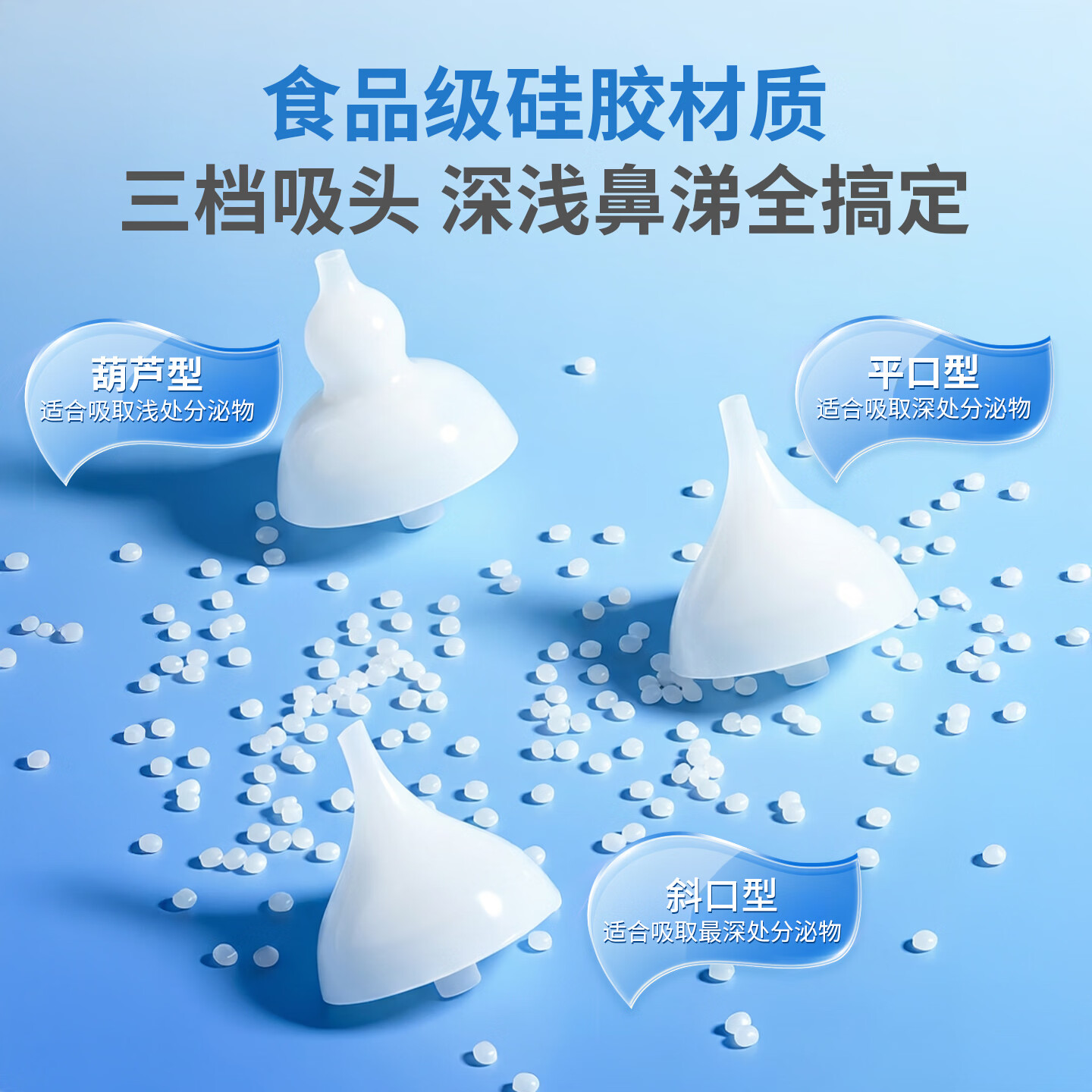 BEBELTHY电动吸鼻器 新生婴幼儿童宝宝 小月龄专用通鼻腔鼻涕屎清洗洁神器 3档电动吸鼻器 (一年只换不修 )1支15ml盐水