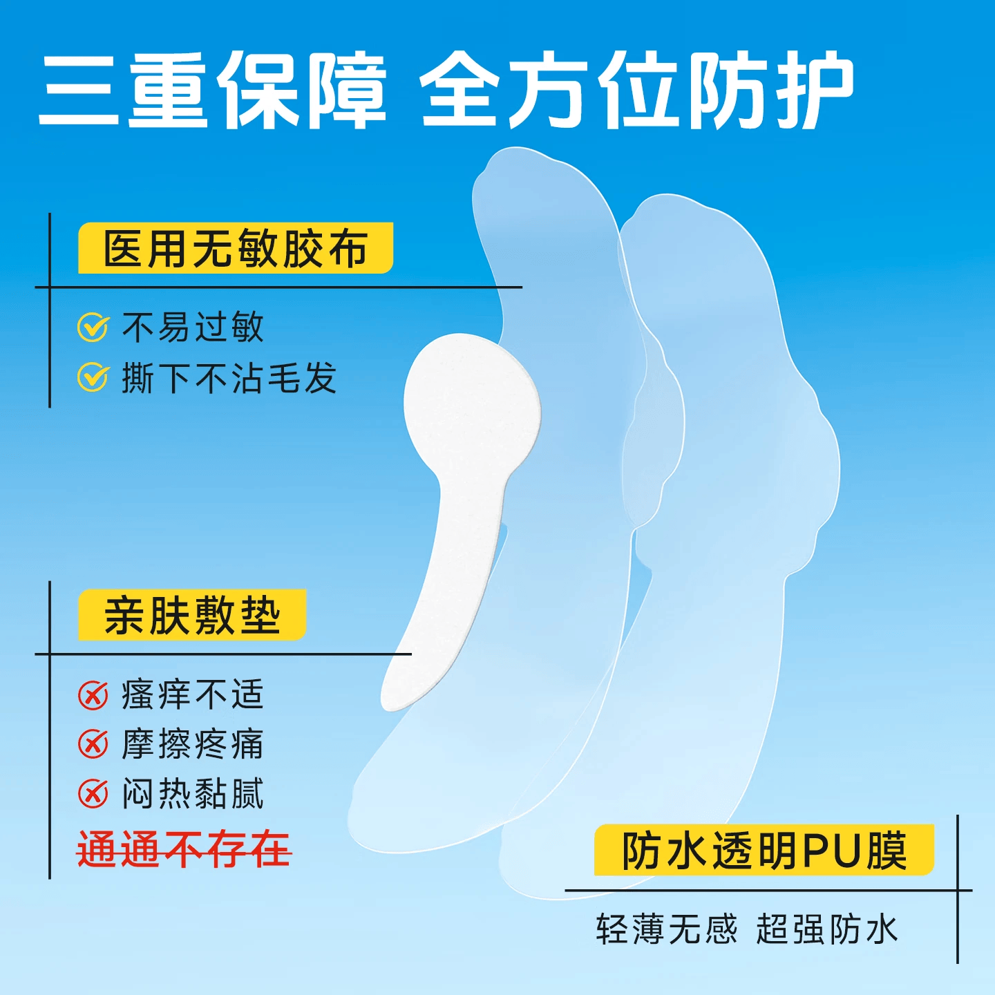 崇迪（Chong Di）医用游泳贴防水贴私密成人女生儿童水上乐园漂流姨妈期保护防感染 游泳温泉组合私密贴【儿童+成人各10片】 医用透气胶带