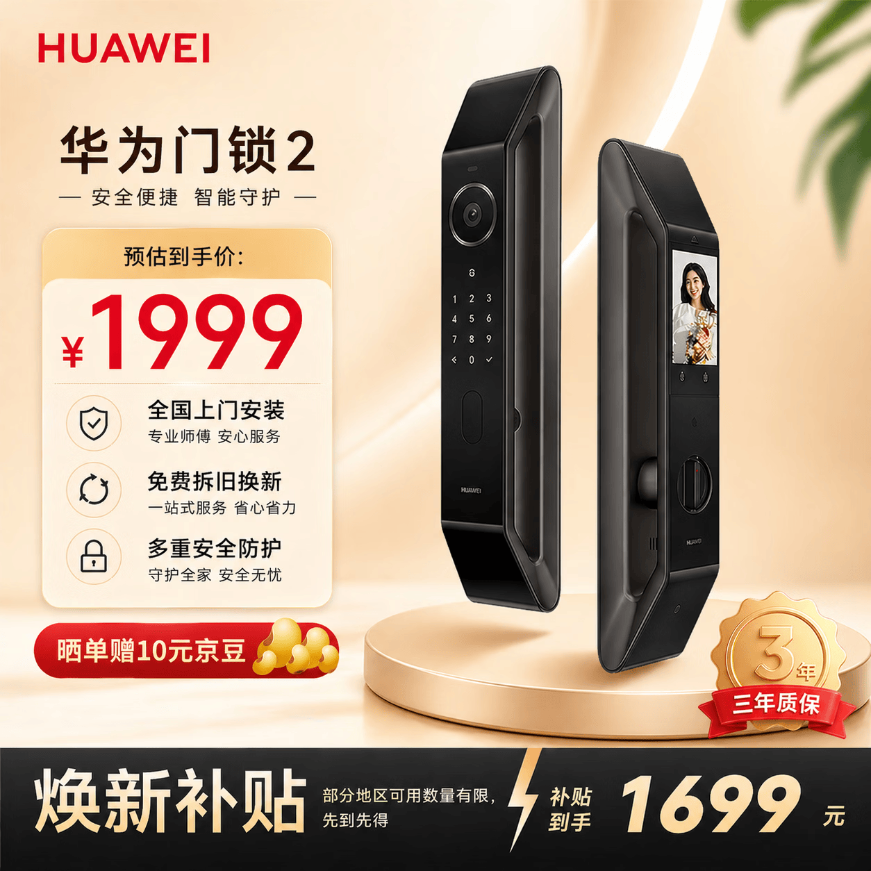 华为智能门锁 2 AI 掌静脉识别 【mate80 平安好搭档】指纹锁 电子锁密码锁 免费送装拆旧