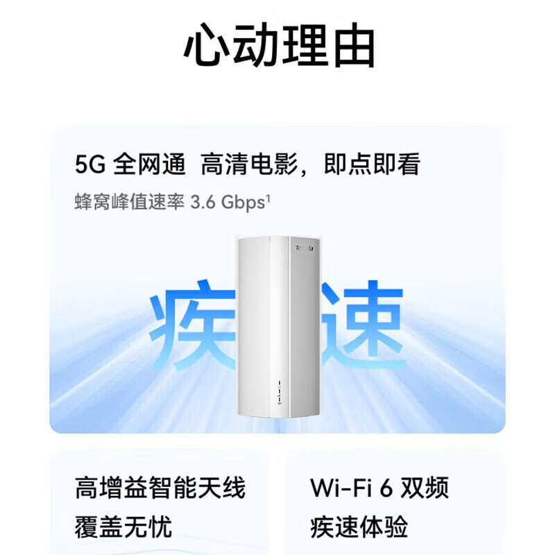 腾达(Tenda)5G CPE随身WiFi 4G/5G全网通 wifi6双频AX1800移动路由器 SIM卡插卡/宽带双模上网 千兆网口 标准版【5G移动-CPE】双网切换WIFI6 腾达(Tenda)5G CPE随身WiFi 4G/5G全网通 wifi6双频AX1800移动路由器 SIM卡插卡/宽带双模上网 千兆网口 标准版【5G移动-CPE】双网切换WIFI6