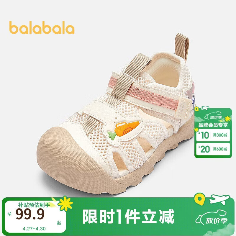 巴拉巴拉宝宝机能鞋婴儿鞋子卡通夏季新款鞋