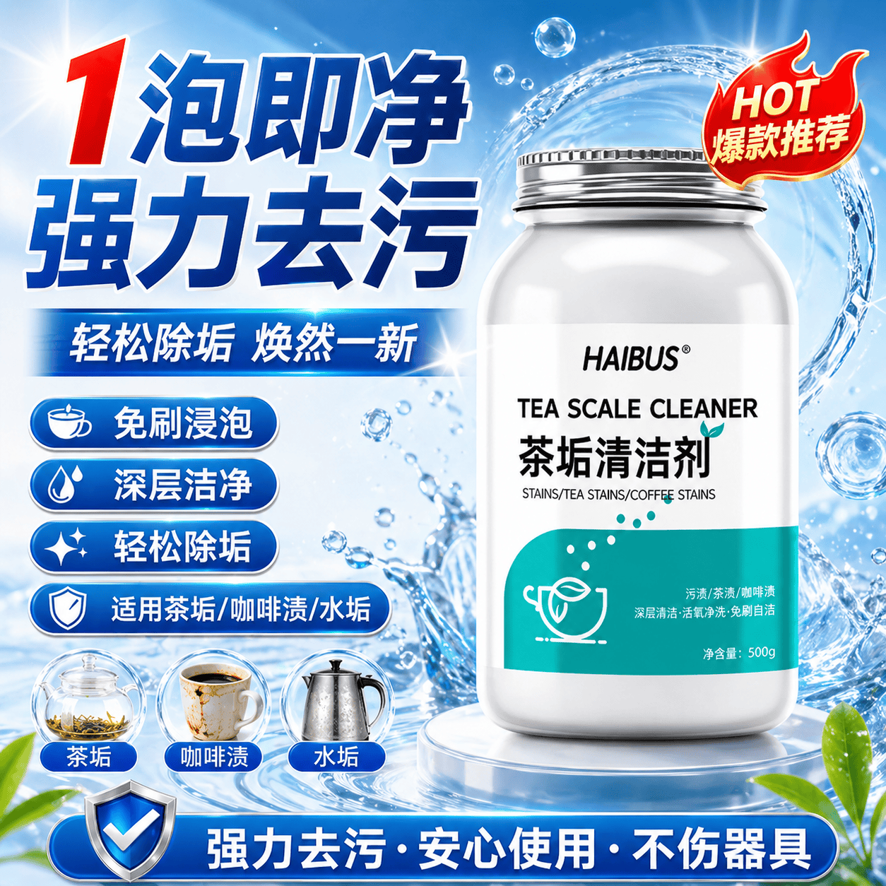 DR.LORIYA茶垢清洁剂茶渍清洗剂去茶垢泡腾片茶杯茶具杯子清洁剂