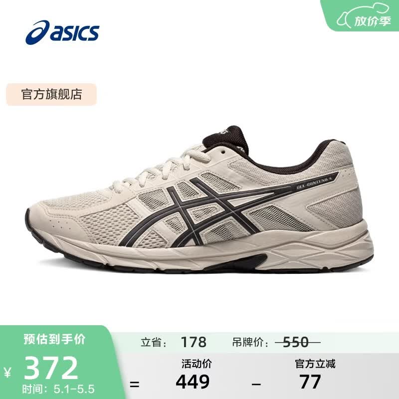 亚瑟士ASICS男鞋透气跑鞋运动鞋缓震舒适跑步鞋 GEL-CONTEND 4  灰色/灰色 42.5