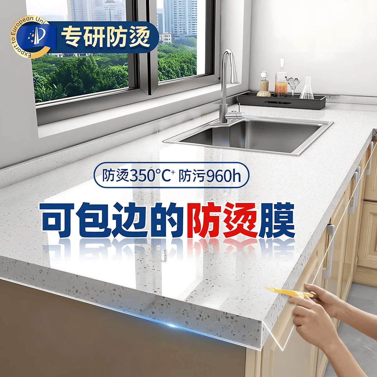 贝悦厨房台面保护膜灶台贴膜耐高温加厚大理石石英石防油防烫 可包边加厚软膜 60cmX5米 【防烫不留胶】