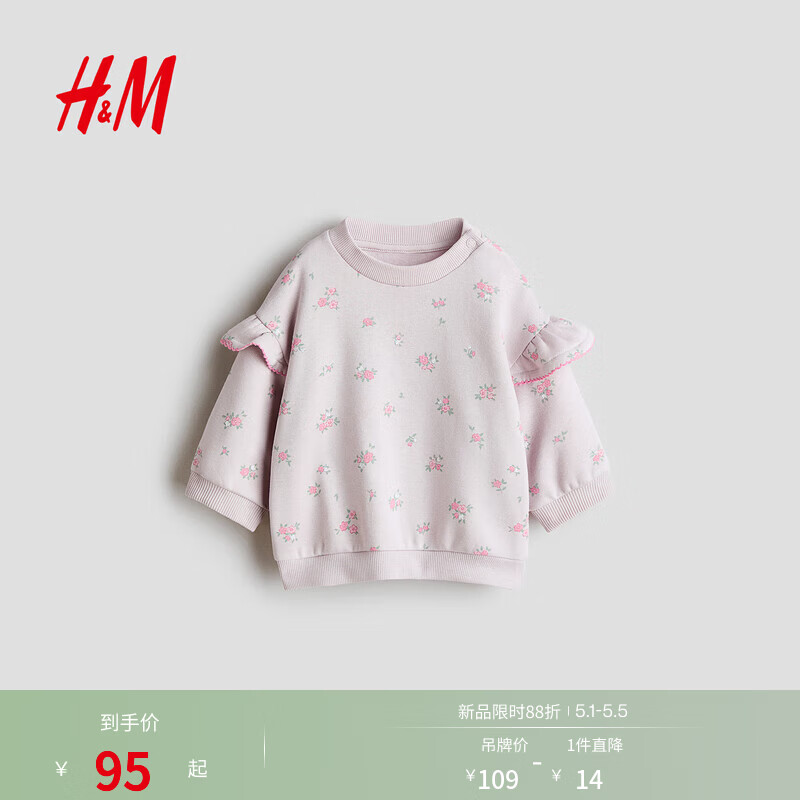 H&MͯװӤ��ŮӤ����2026�¿��ޱ����1324848 ǳ��ɫ/���� 110 110/56(3-4Y) 95Ԫ