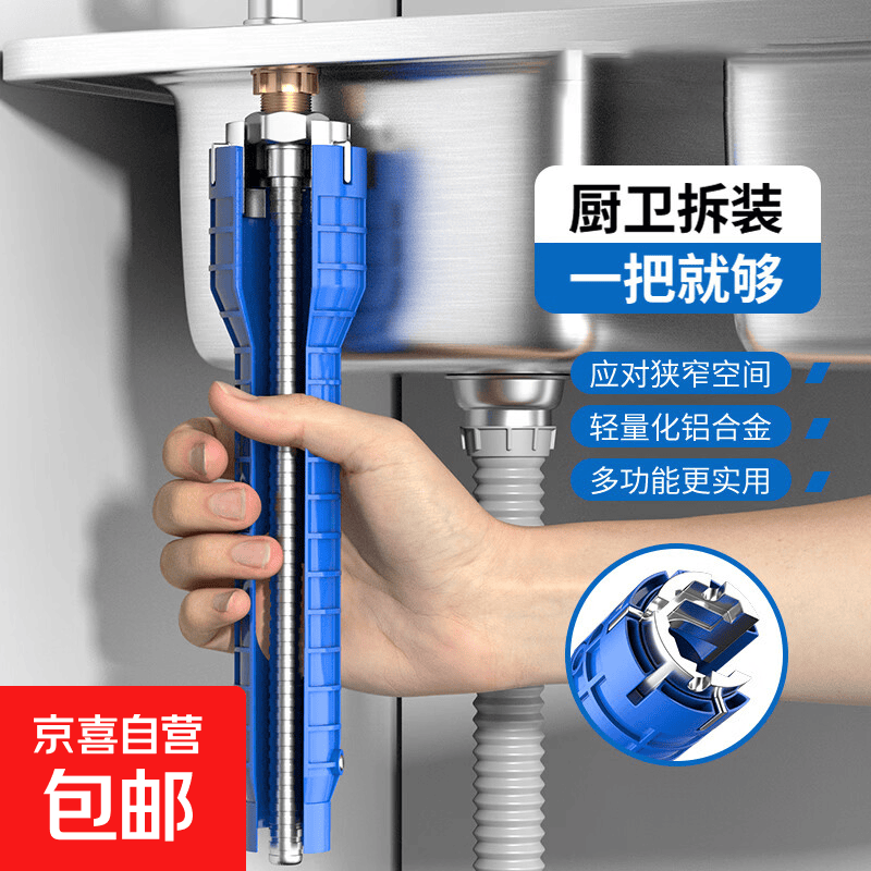 多功能卫浴扳手水龙头维修工具台盆面盆下水器软管安装拆卸拧松器 八合一水槽扳手