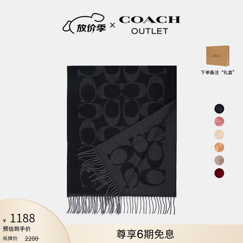 蔻驰（COACH）奥莱男女同款经典标志大尺寸围巾保暖礼物含羊毛 黑色