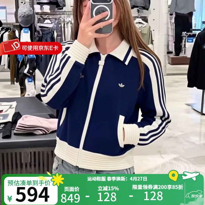 阿迪达斯（adidas）三叶草 外套女装 2026春秋新款健身训练显瘦运动服连帽休闲夹克 KY2150 XL