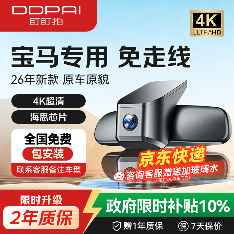 盯盯拍K5行车记录仪3K超清专车专用宝马3系5系7系1系4系X3X5x1x2 64G卡