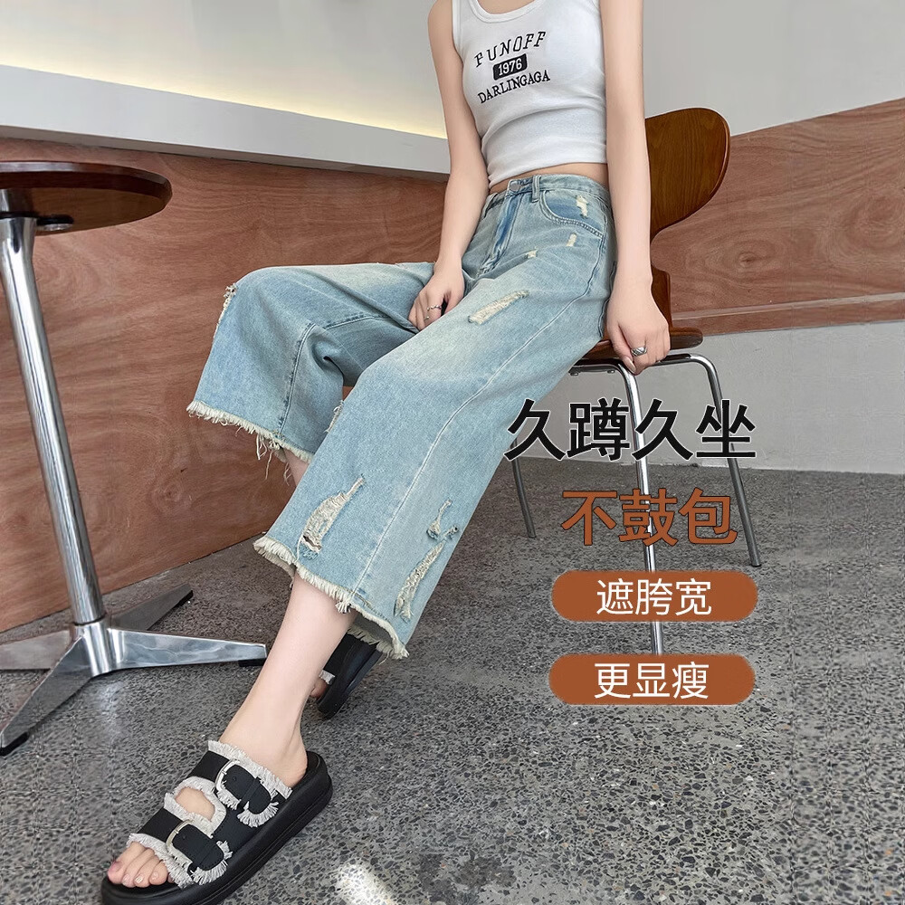 CKRYZ破洞牛仔裤女夏季宽松薄款小个子七分裤毛边设计感直筒阔腿裤女潮 复古蓝 XS 推荐72-82斤