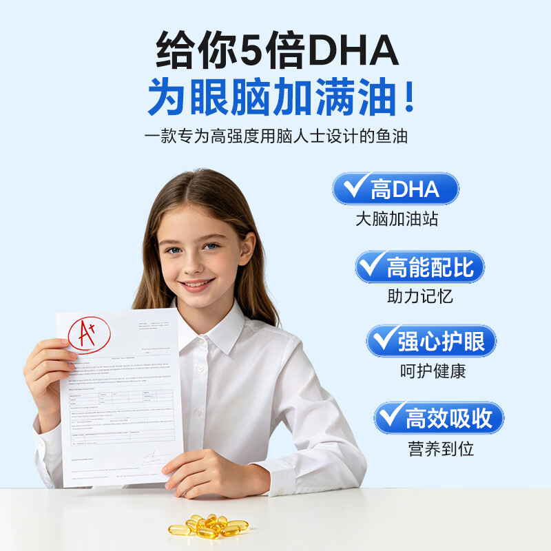 Innopharm茵诺梵95%深海鱼油DHA高纯度omega3补脑青少年增强记忆力学生备考 【囤货装】 60粒*6盒