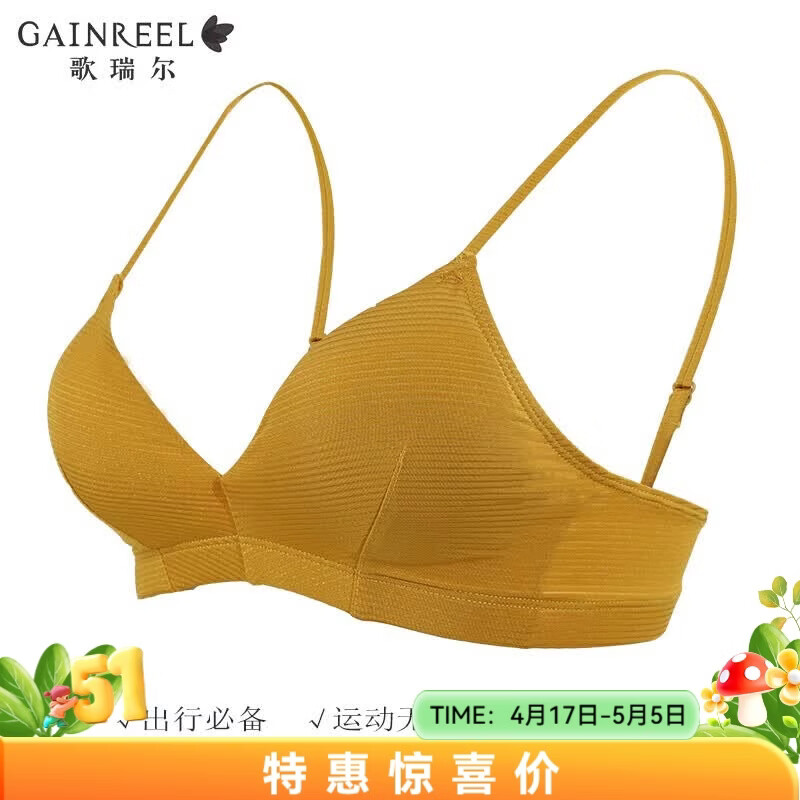 Gainreel歌瑞尔出行必备舒适柔软法式三角杯文胸运动风文胸罩透气舒适亲肤内衣 姜黄色 20617 70A