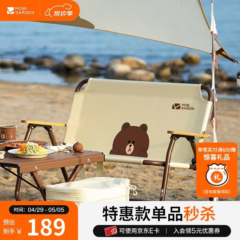 牧高笛（MOBIGARDEN）Line Friends合作款 活力布朗熊 户外便携靠背折叠椅云暮 布朗熊米白-双人
