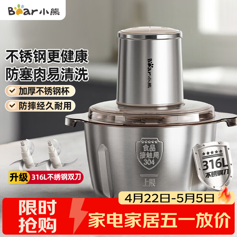 小熊（Bear）绞肉机家用小型不锈钢 绞馅机电动碎肉机 辅食机家庭绞肉绞菜多功能一体机 自动打肉馅机QSJ-L03K3