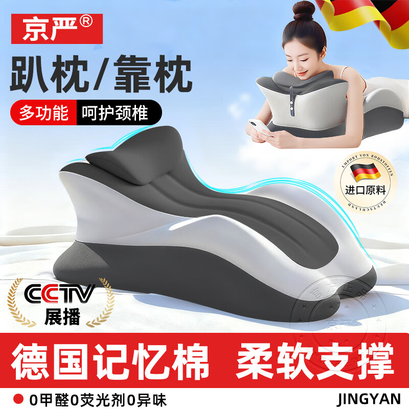 京严德国床上趴睡枕多功能靠枕床头靠背垫软包玩手机趴趴枕房事同房垫 升级款带头枕【双灰拼色】德国原芯 含枕芯 高密0压感丨柔软支撑丨舒缓脖颈