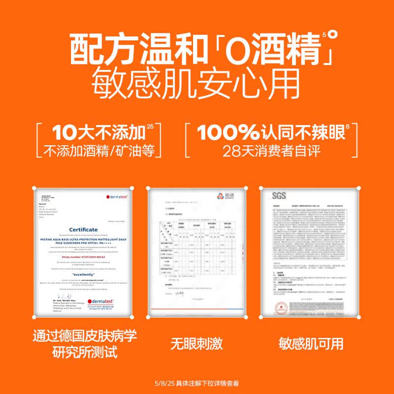 Mistine蜜丝婷小黄帽防晒霜隔离身体面部高倍防晒防紫外线学生军训防晒C 【断货王】小黄帽40ml×3